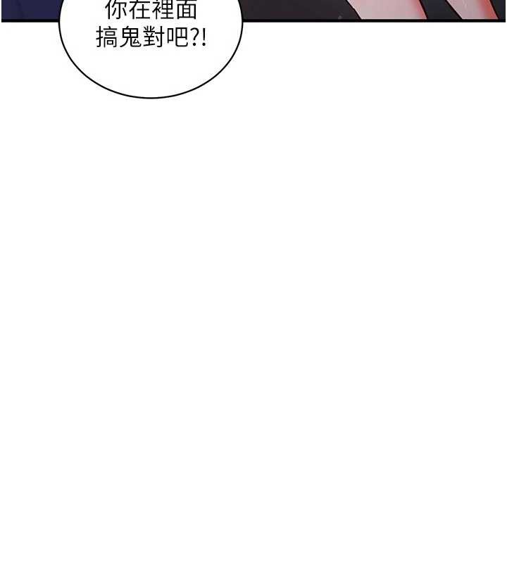 催眠媮心計，第3話-我們在玩角色扮演♥，第 77 页