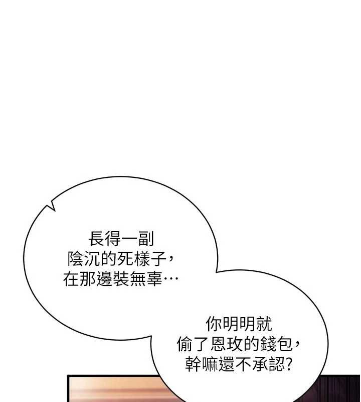 催眠媮心計，第3話-我們在玩角色扮演♥，第 52 页