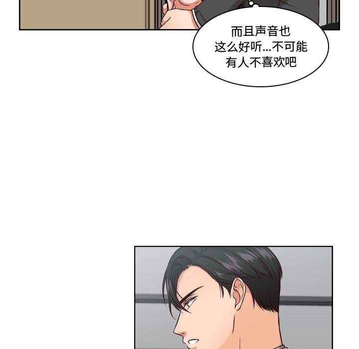 想念你的嗜好，第 3 章，第 34 页