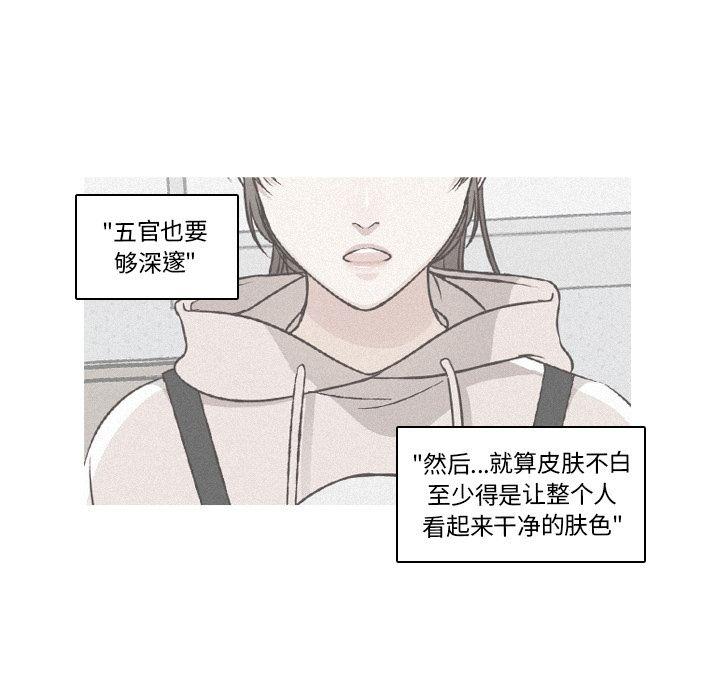 想念你的嗜好，第 3 章，第 5 页