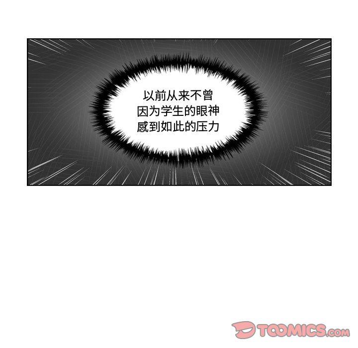 想念你的嗜好，第 3 章，第 44 页
