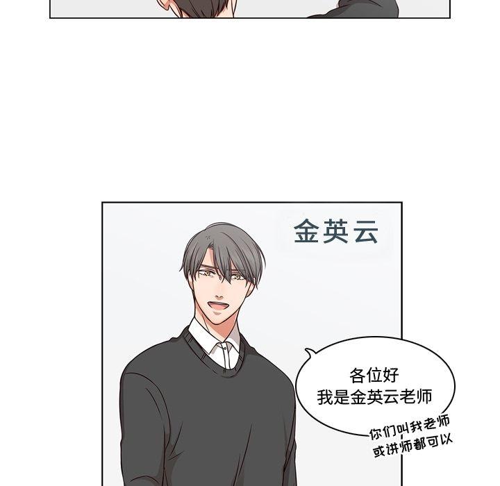 想念你的嗜好，第 3 章，第 17 页