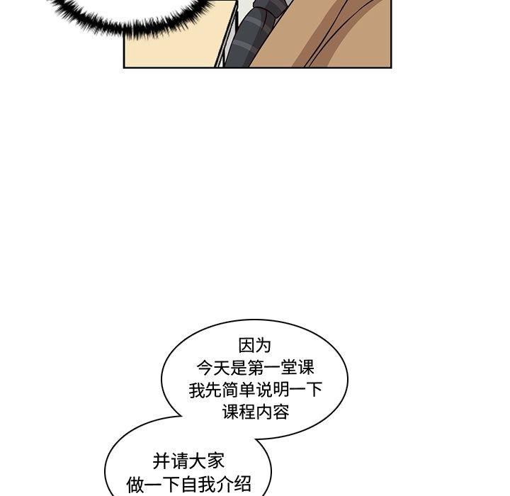 想念你的嗜好，第 3 章，第 22 页