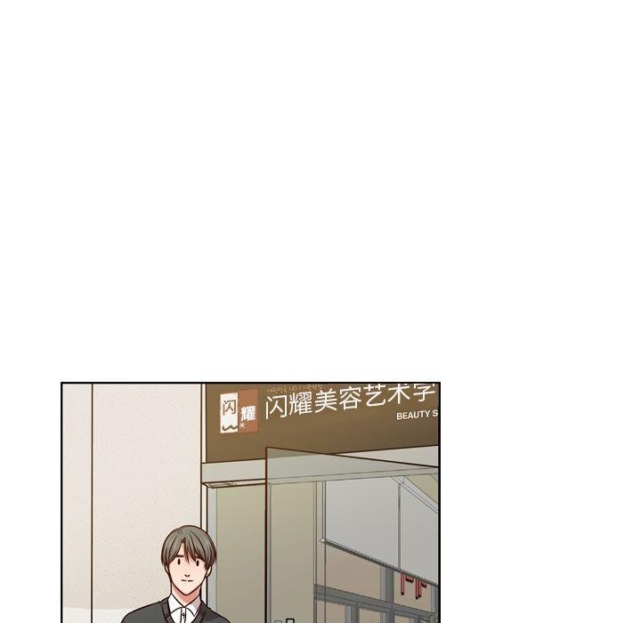 想念你的嗜好，第 3 章，第 52 页