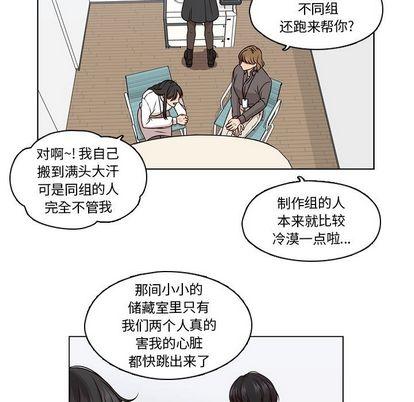 想念你的嗜好，第 4 章，第 5 页