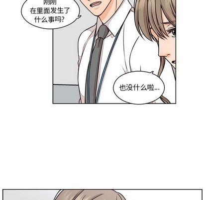 想念你的嗜好，第 4 章，第 25 页