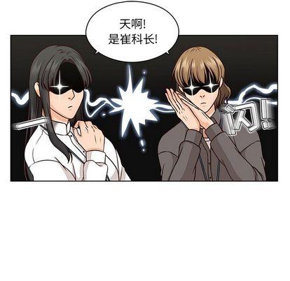 想念你的嗜好，第 4 章，第 11 页