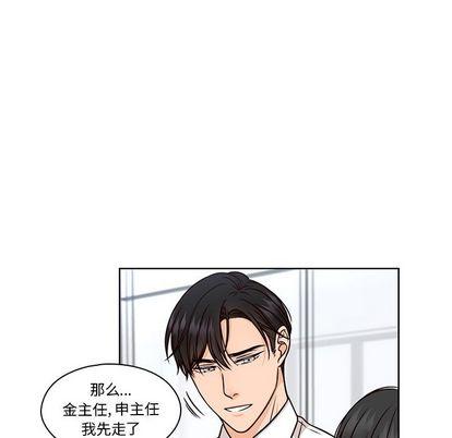 想念你的嗜好，第 4 章，第 17 页