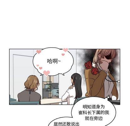 想念你的嗜好，第 4 章，第 8 页