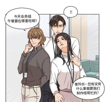 想念你的嗜好，第 4 章，第 12 页