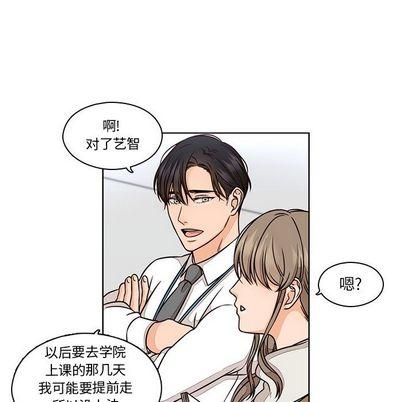 想念你的嗜好，第 4 章，第 28 页