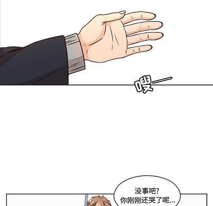 想念你的嗜好，第 4 章，第 52 页