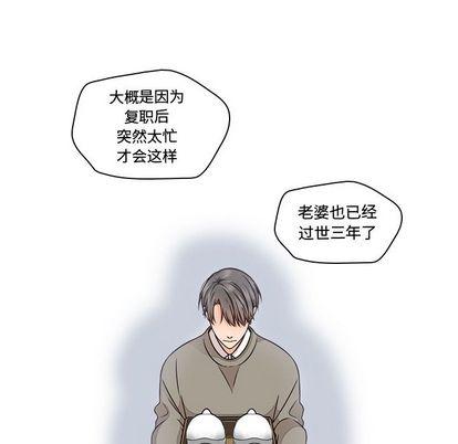 想念你的嗜好，第 4 章，第 60 页