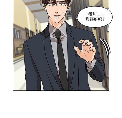 想念你的嗜好，第 5 章，第 5 页