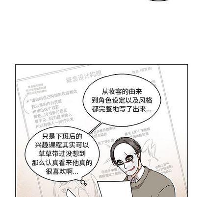想念你的嗜好，第 5 章，第 25 页