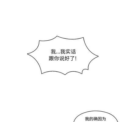 想念你的嗜好，第 5 章，第 44 页