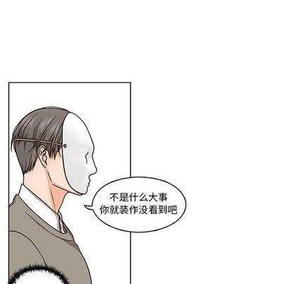 想念你的嗜好，第 5 章，第 11 页
