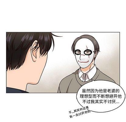 想念你的嗜好，第 5 章，第 40 页