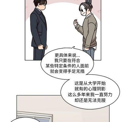 想念你的嗜好，第 5 章，第 49 页