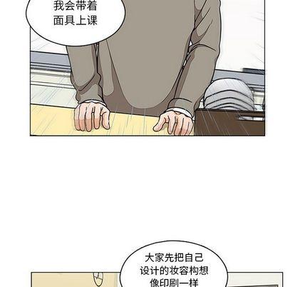 想念你的嗜好，第 5 章，第 21 页