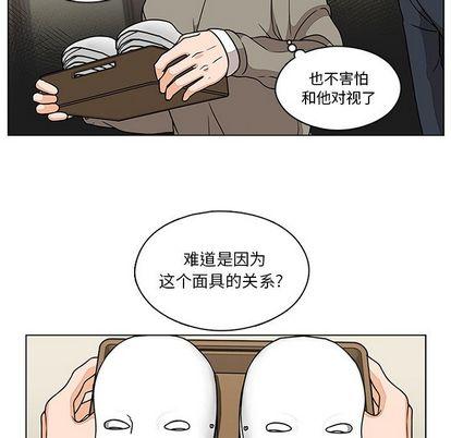 想念你的嗜好，第 5 章，第 17 页