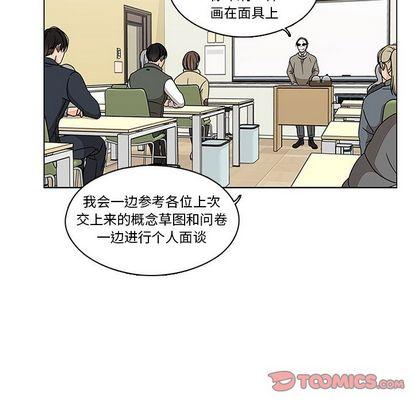 想念你的嗜好，第 5 章，第 22 页