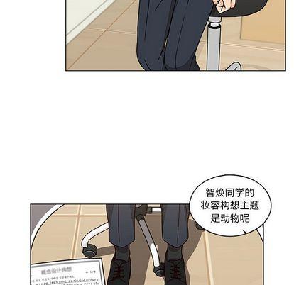 想念你的嗜好，第 5 章，第 28 页