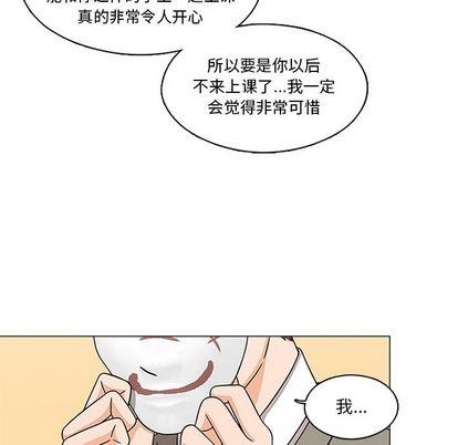 想念你的嗜好，第 5 章，第 52 页