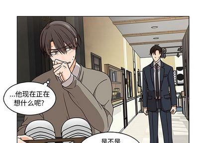 想念你的嗜好，第 5 章，第 3 页