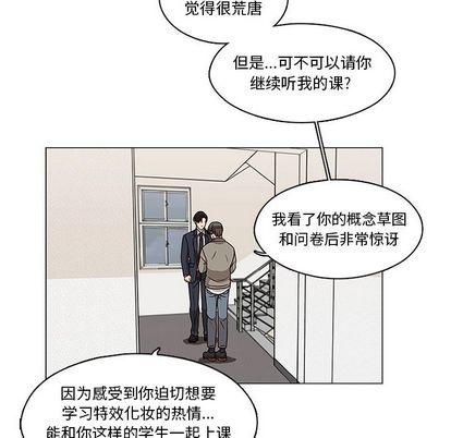 想念你的嗜好，第 5 章，第 51 页