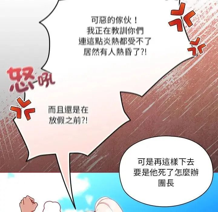 傭兵團長的秘密，第1話，第 34 页