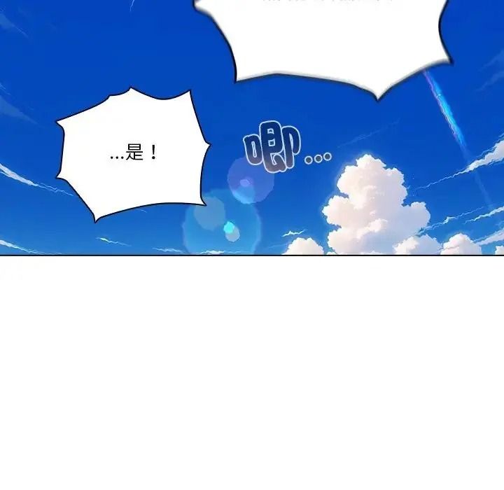 傭兵團長的秘密，第1話，第 5 页