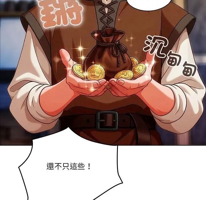 傭兵團長的秘密，第1話，第 125 页