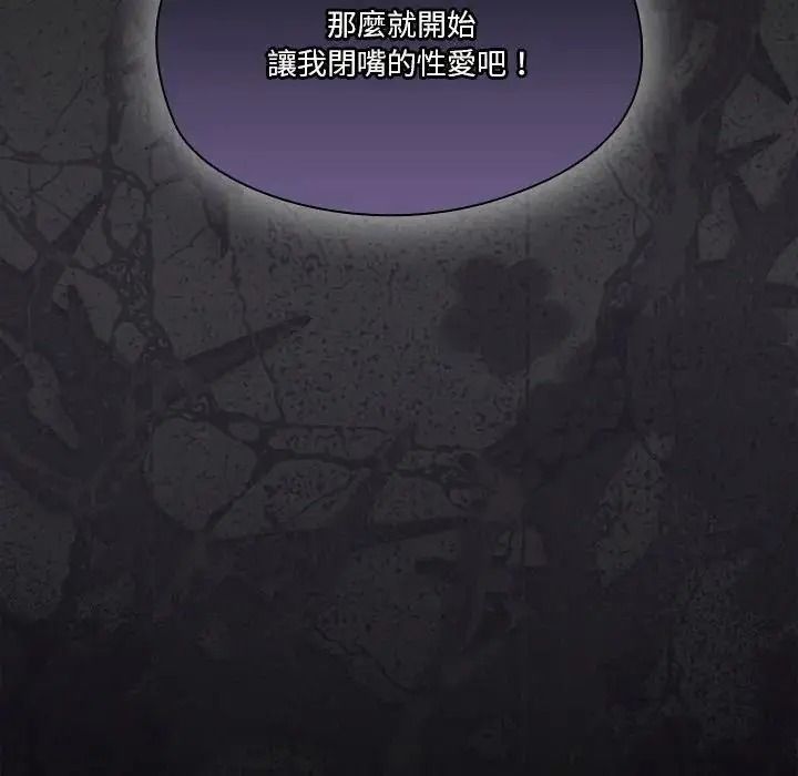 傭兵團長的秘密，第1話，第 192 页