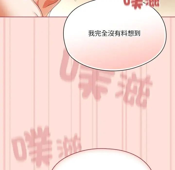 傭兵團長的秘密，第1話，第 159 页