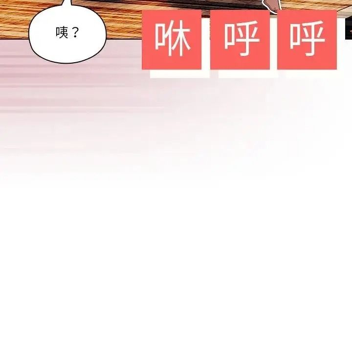 傭兵團長的秘密，第1話，第 122 页