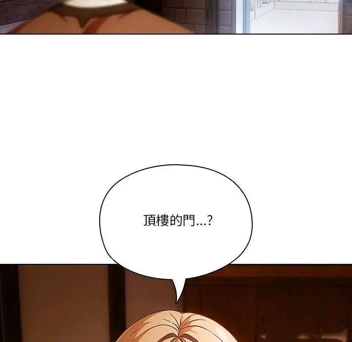 傭兵團長的秘密，第1話，第 84 页