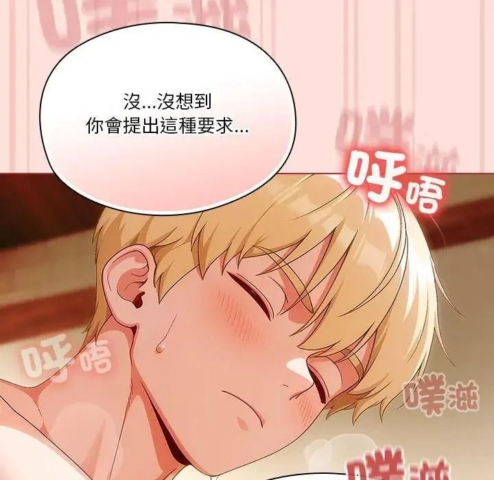 傭兵團長的秘密，第1話，第 158 页