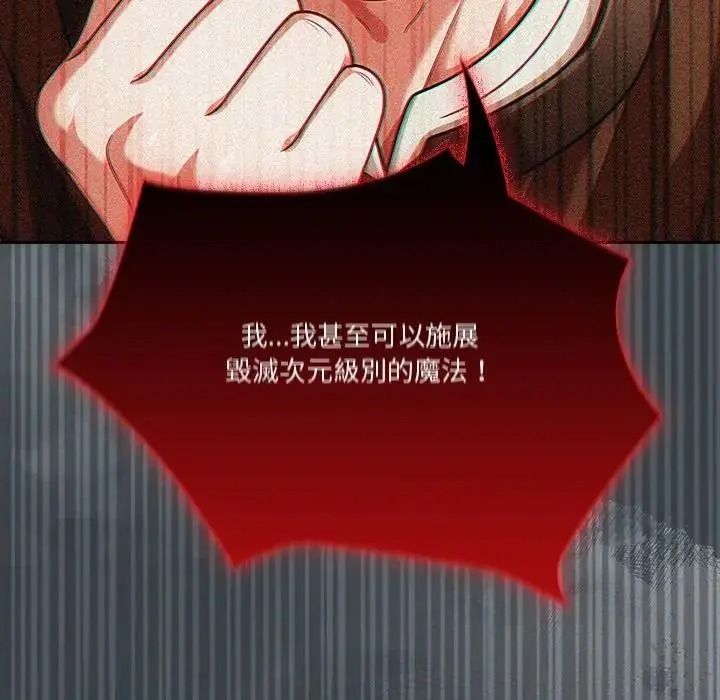 傭兵團長的秘密，第1話，第 65 页