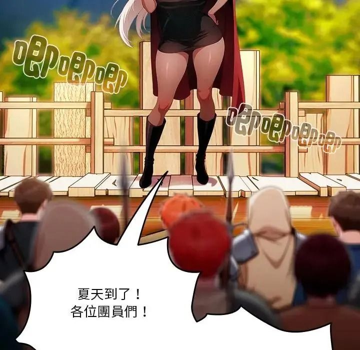 傭兵團長的秘密，第1話，第 8 页