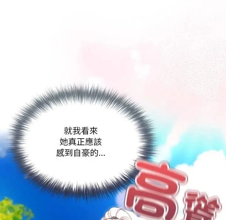 傭兵團長的秘密，第1話，第 22 页