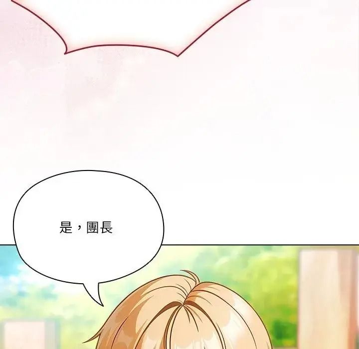 傭兵團長的秘密，第1話，第 52 页