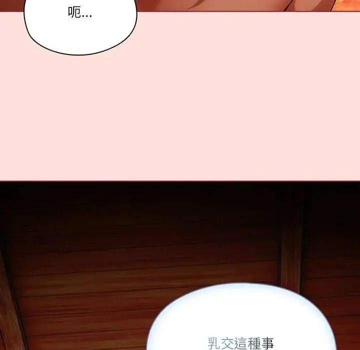 傭兵團長的秘密，第1話，第 184 页