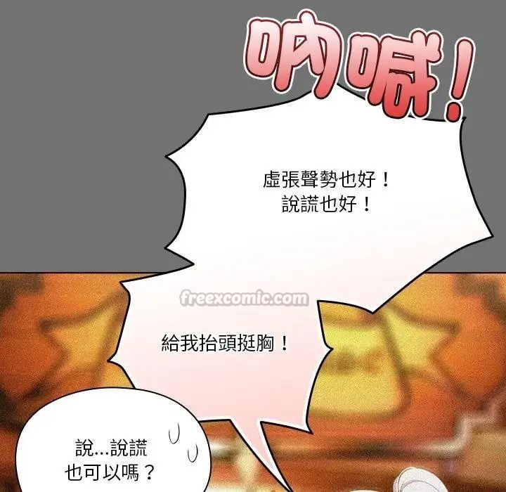 傭兵團長的秘密，第1話，第 60 页
