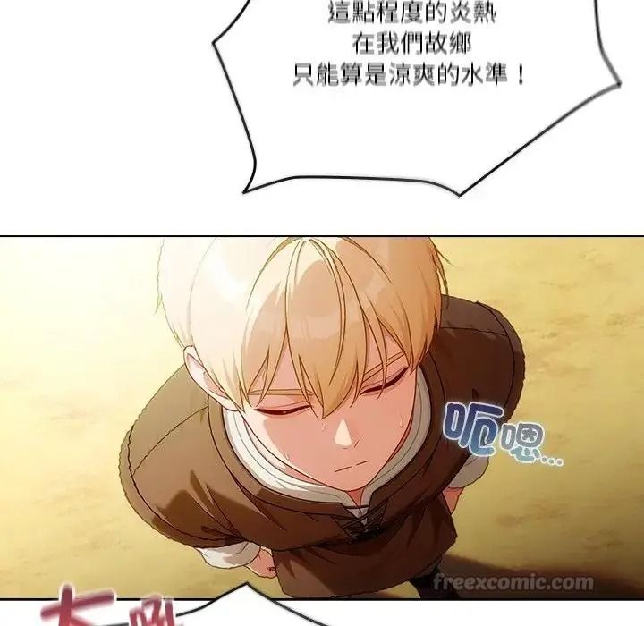 傭兵團長的秘密，第1話，第 15 页
