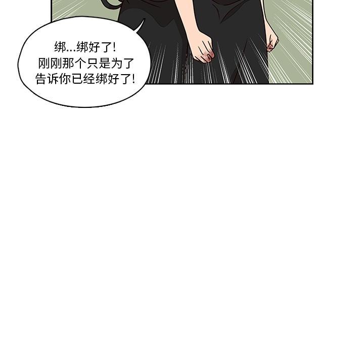 想念你的嗜好，第 6 话，第 34 页