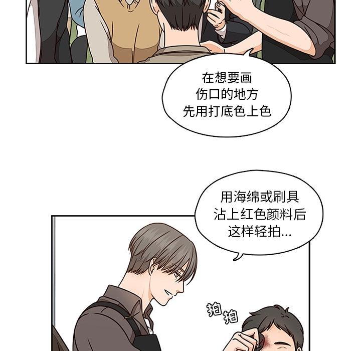 想念你的嗜好，第 6 话，第 5 页
