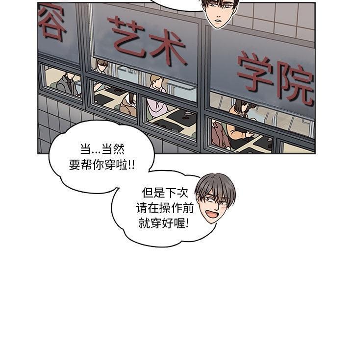 想念你的嗜好，第 6 话，第 25 页