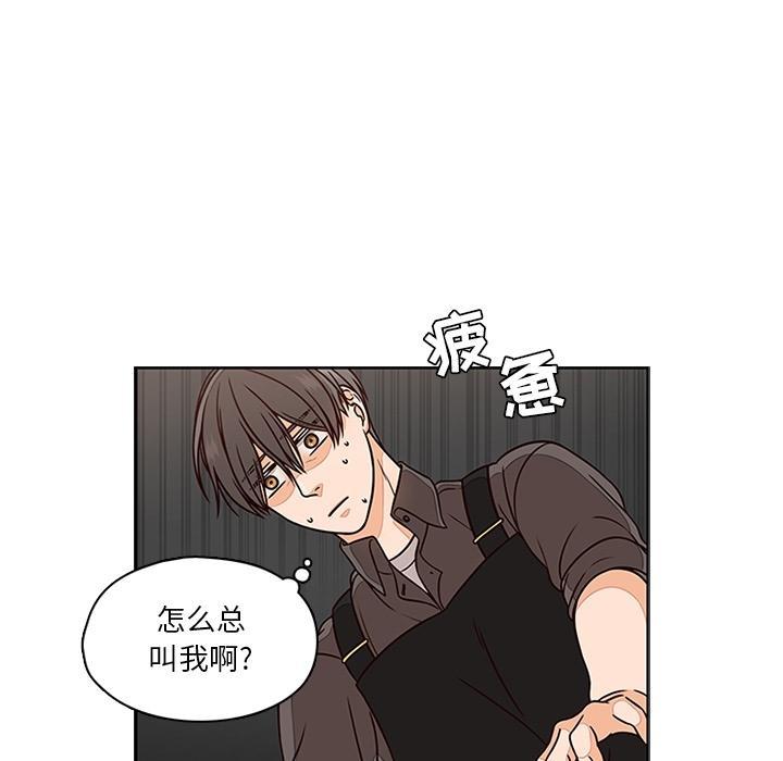 想念你的嗜好，第 6 话，第 48 页