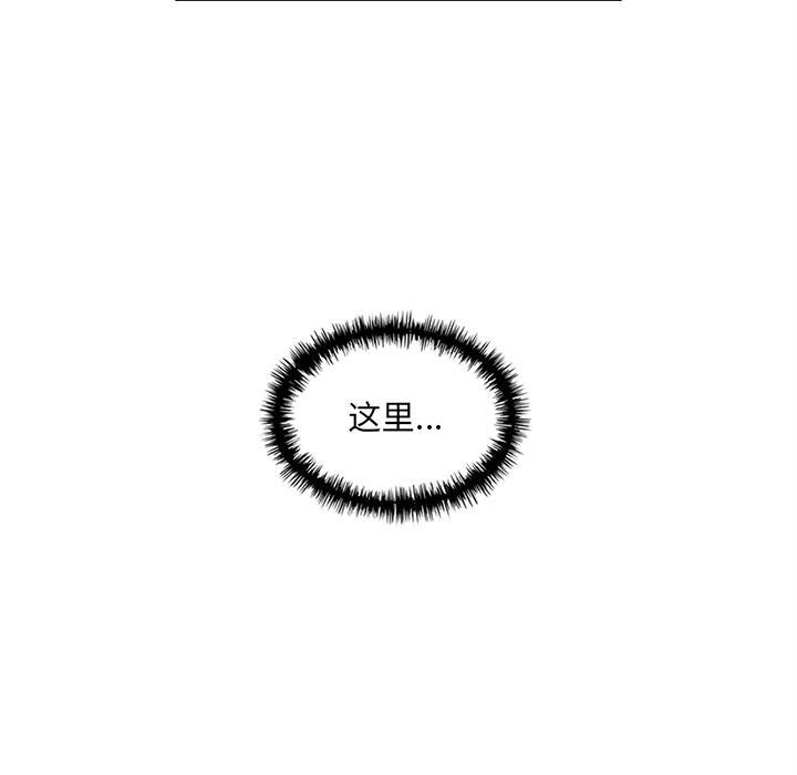 想念你的嗜好，第 6 话，第 65 页